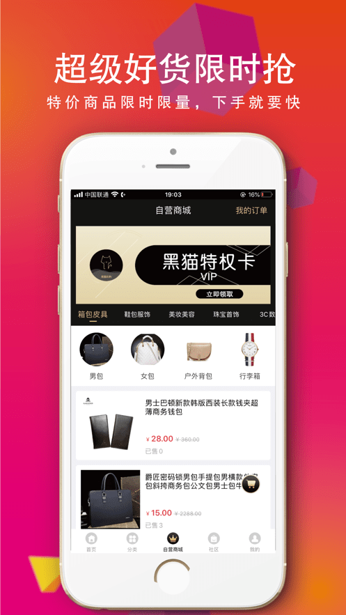 浪聚购物免费版 浪聚购物app下载