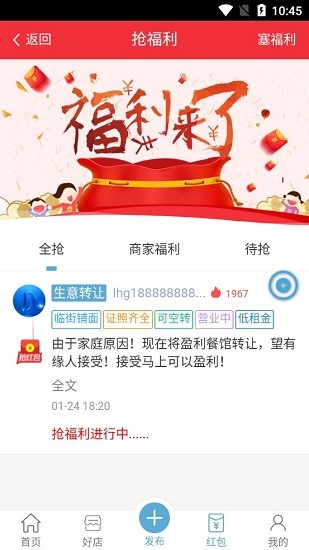 同城帮帮宝app下载