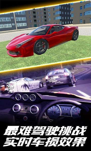 盤山競速賽車游戲 v1.0 安卓版 2