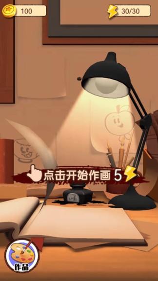 磨墨跡跡小游戲 v1.0.0 安卓版 1