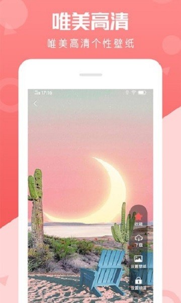 動態(tài)壁紙美化app v1.0.2 安卓版 0