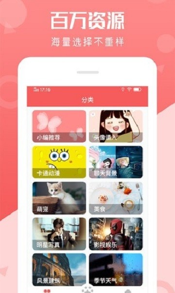 動態(tài)壁紙美化app v1.0.2 安卓版 2