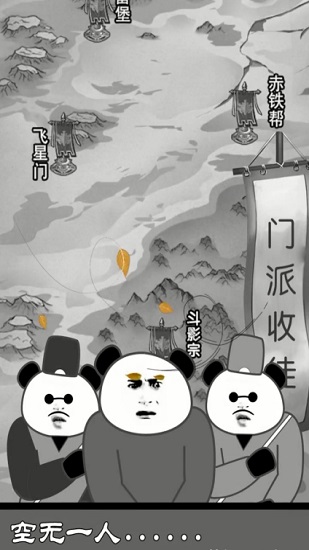 修炼模拟器 修炼模拟器游戏