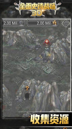 全面史詩戰(zhàn)場3D最新版下載