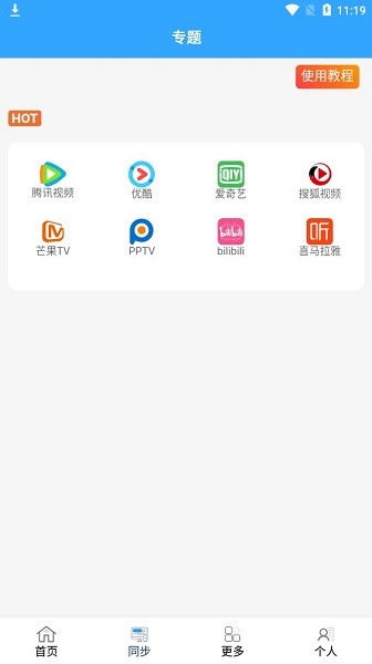 最快追劇apk藍奏云 v20.1.0 安卓版 0