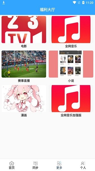 最快追劇apk藍奏云 v20.1.0 安卓版 2