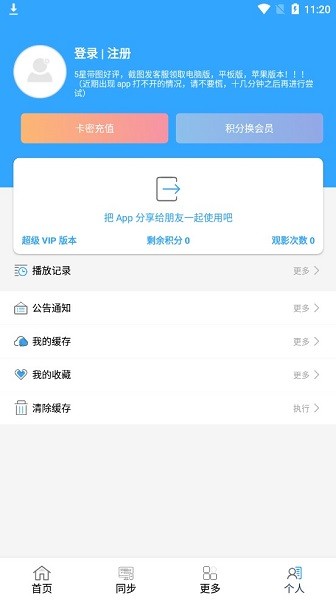 最快追劇apk藍奏云 v20.1.0 安卓版 3