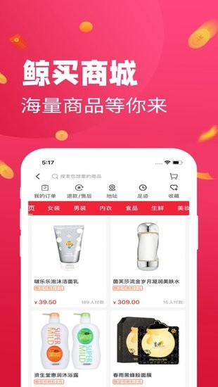 鯨買(mǎi)視界手機(jī)客戶端 鯨買(mǎi)視界app