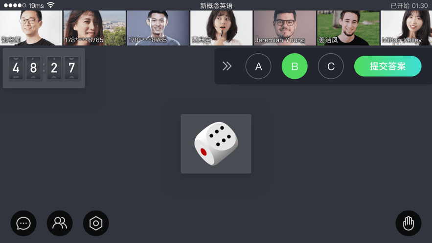 云視課堂官方版 v2.6.0 pc版 0