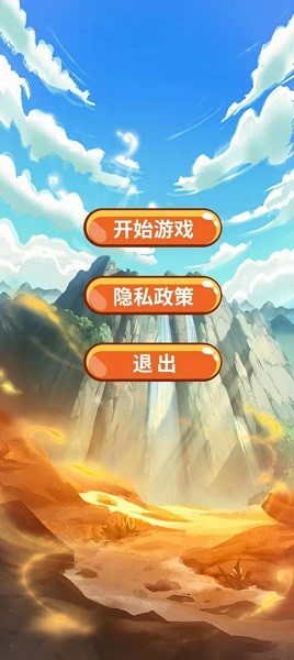 棍子英豪手游 v1.0.0 安卓版 2