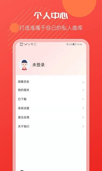 戲曲搜搜app v1.0.0 安卓版 2