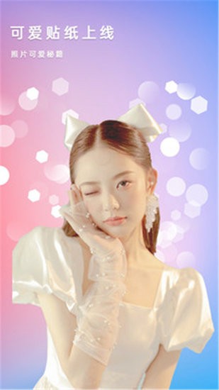 美顏拼圖照相機(jī)app