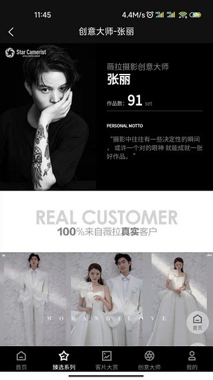 薇拉攝影圖志平臺 v1.0.34 安卓版 0