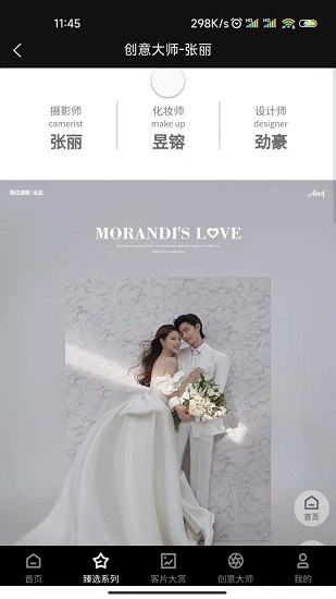 薇拉攝影圖志平臺 v1.0.34 安卓版 2