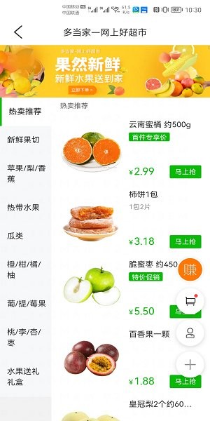 多當(dāng)家平臺