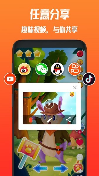 開黑錄屏軟件 v6.0 安卓版 0