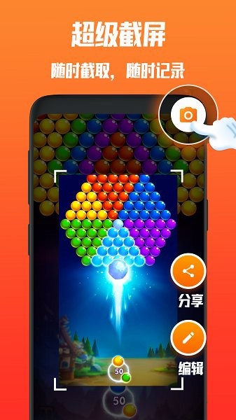 開黑錄屏app