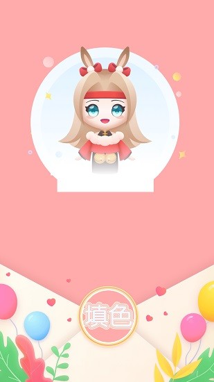 漫涂數(shù)字涂色 v7.5.7 安卓版 0