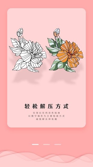 漫涂數(shù)字涂色 v7.5.7 安卓版 2