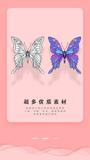 漫涂數(shù)字涂色 v7.5.7 安卓版 3