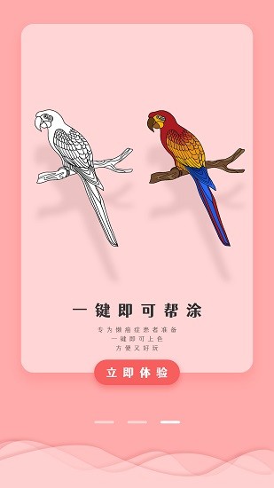 漫涂數(shù)字涂色 漫涂數(shù)字涂色手機(jī)版