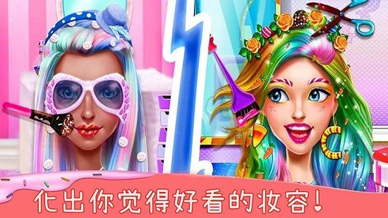 萌萌公主換裝 v1.8 安卓版 3