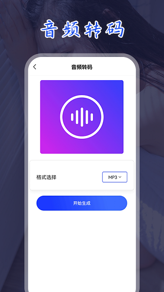 妖狐視頻轉(zhuǎn)換app v1.1 安卓版 1