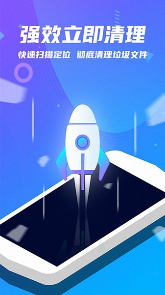 木馬清理王app v4.3.0 安卓版 0