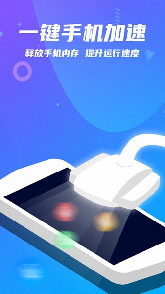 木馬清理王app v4.3.0 安卓版 3