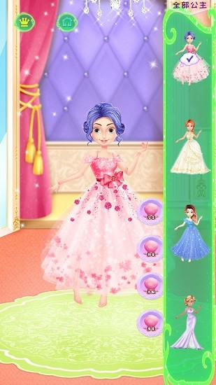 化妝小公主沙龍 化妝小公主沙龍手機(jī)版