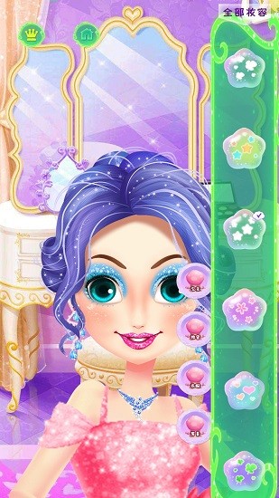 化妝小公主沙龍 v1.2.3 安卓版 3