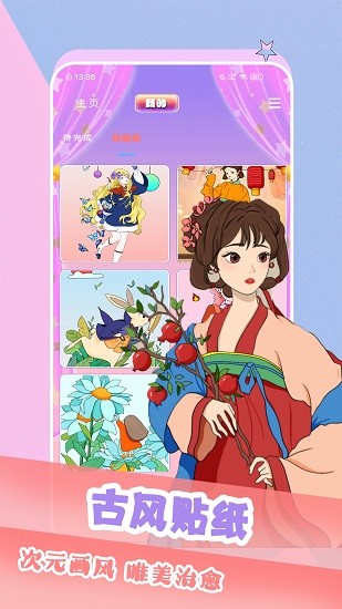 小暖拼圖軟件 v1.1 安卓版 0