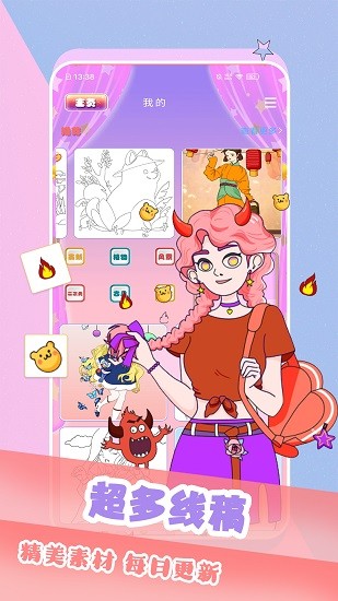 小暖拼圖app下載