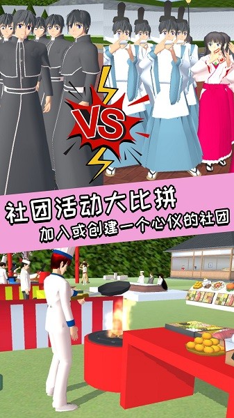 青春校园女高中生游戏 v1.0 安卓版0