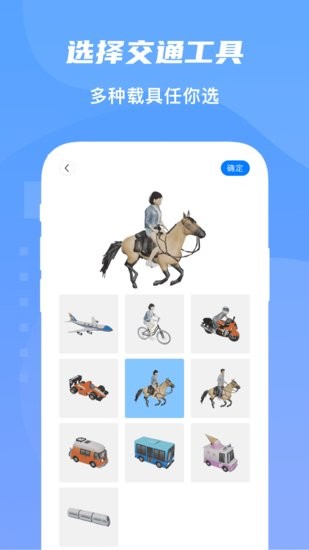 旅行軌跡地圖查詢 v1.0.1 安卓版 2