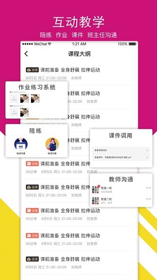 優(yōu)藝匯在線軟件 v1.1.9 安卓版 1