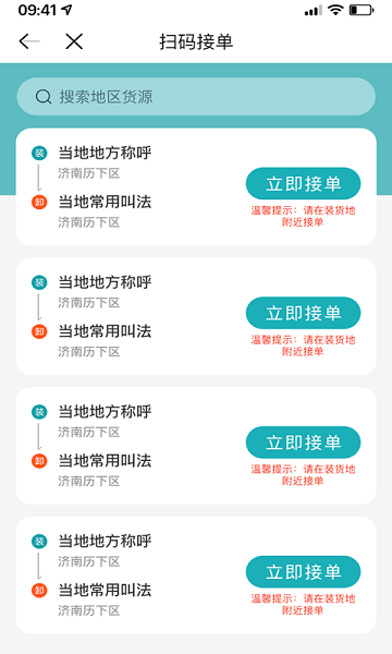 眾卡之友司機(jī)版本 眾卡之友司機(jī)端app