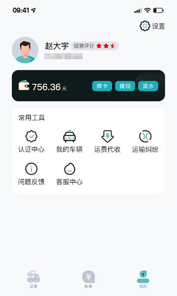 眾卡之友司機(jī)版本 v1.3 官方版 1
