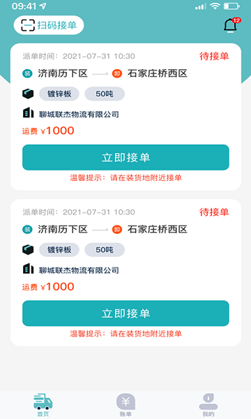 眾卡之友司機(jī)版本 v1.3 官方版 2