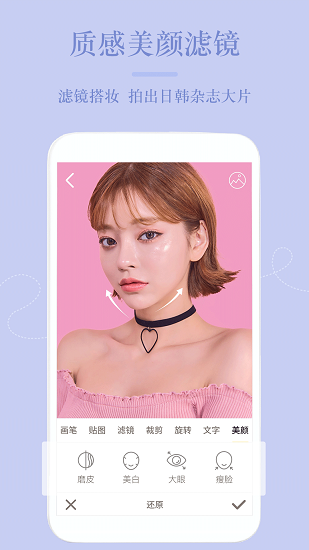 美圖P圖相機(jī)軟件 v126.1 最新版 2