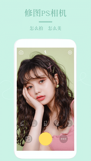 美圖P圖相機(jī)app下載