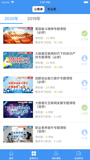 洛阳专技安卓版 洛阳专技安卓版下载