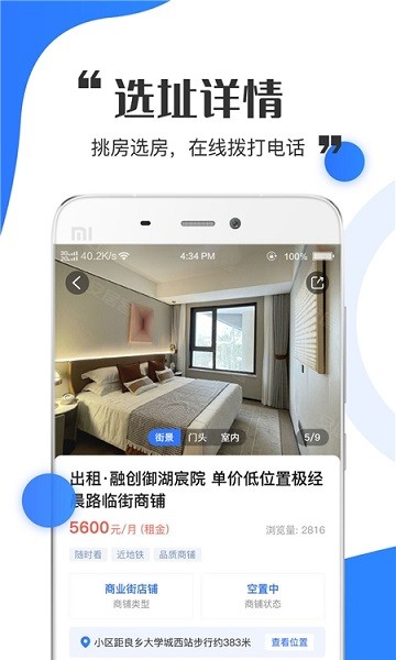 麗拓選址 v1.16 安卓版 2