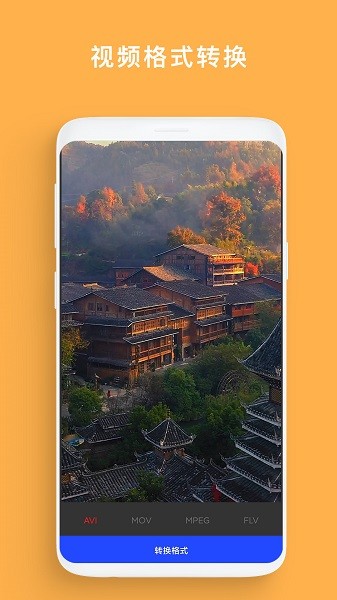 格式变换工厂官方下载 格式变换工厂app下载