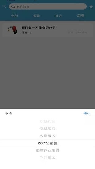 華創(chuàng)綠動(dòng)閩糧農(nóng)機(jī) v6.0.03 安卓版 0