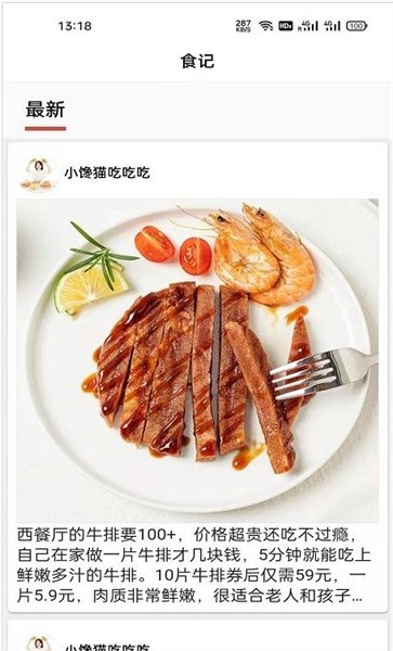 椰比派軟件下載