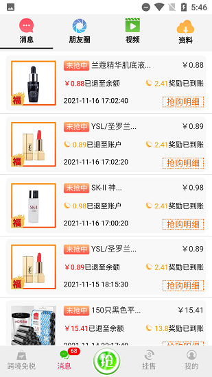 椰絲優(yōu)選最新版 v0.0.9 安卓版 0