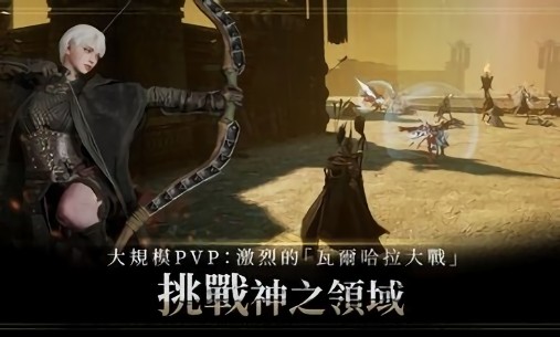 奧丁神叛臺服公測 v1.22.1 最新手機端 0