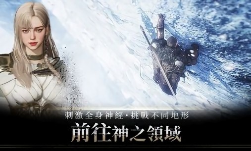 奧丁神叛臺服公測 v1.22.1 最新手機端 1