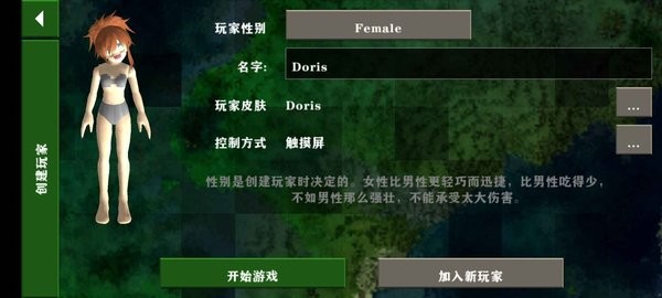 生存戰(zhàn)爭2女孩模組中文版 v2.2.10.4API 安卓版 0